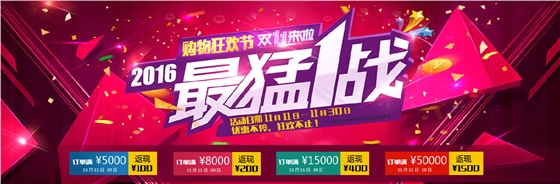 鉆石地毯 雙十一 歡樂購 鉆石地毯 雙十一 歡樂購