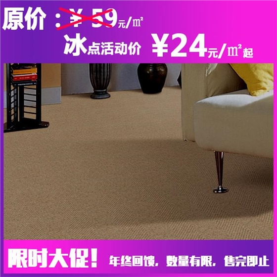 鉆石地毯 羊毛地毯 新夢(mèng)龍系列 鉆石地毯 羊毛地毯 新夢(mèng)龍系列