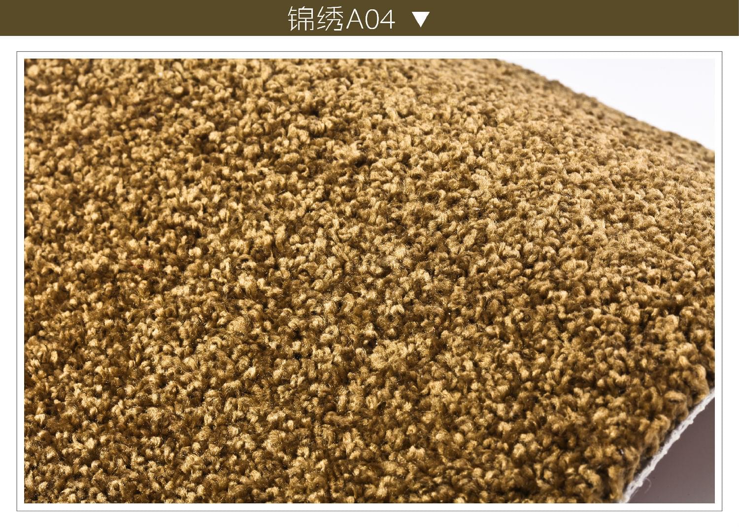 滌綸地毯,工程地毯,地毯廠家 滌綸地毯,工程地毯,地毯廠家