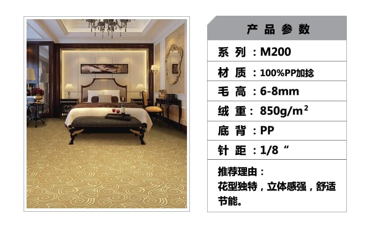 丙綸地毯,工程地毯,地毯廠家 丙綸地毯,工程地毯,地毯廠家