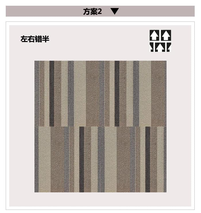 ZSPA2方塊地毯鋪設(shè)順序2.jpg ZSPA2方塊地毯鋪設(shè)順序2.jpg