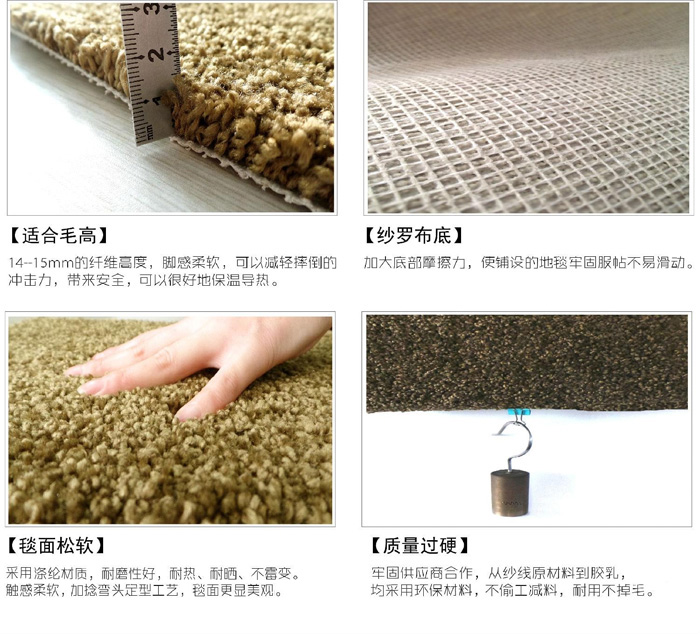滌綸地毯,工程地毯,地毯廠家 錦繡A細(xì)節(jié)