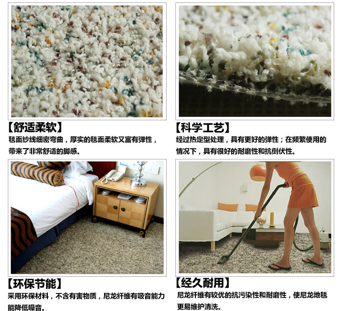 尼龍地毯,工程地毯,地毯廠家