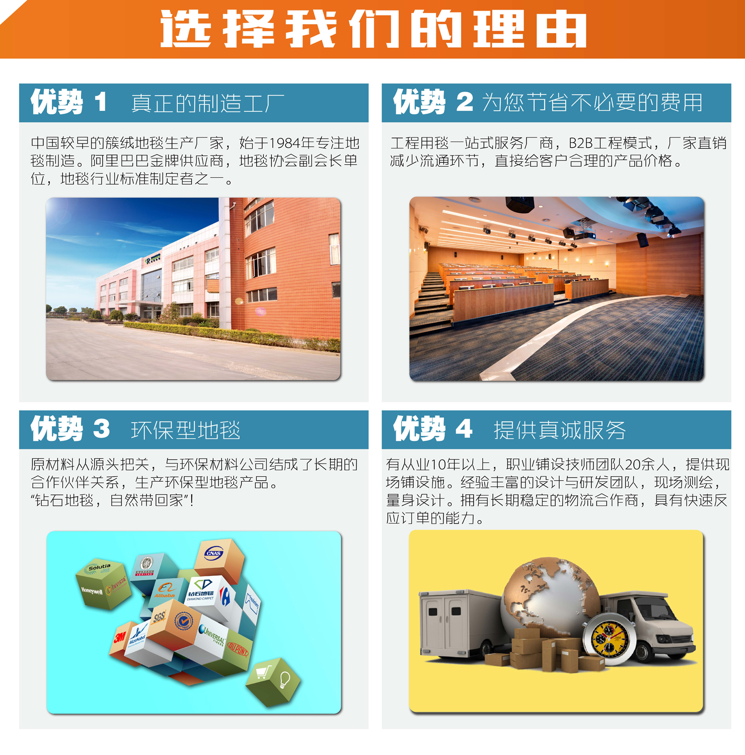 選擇鉆石地毯的理由 選擇鉆石地毯的理由