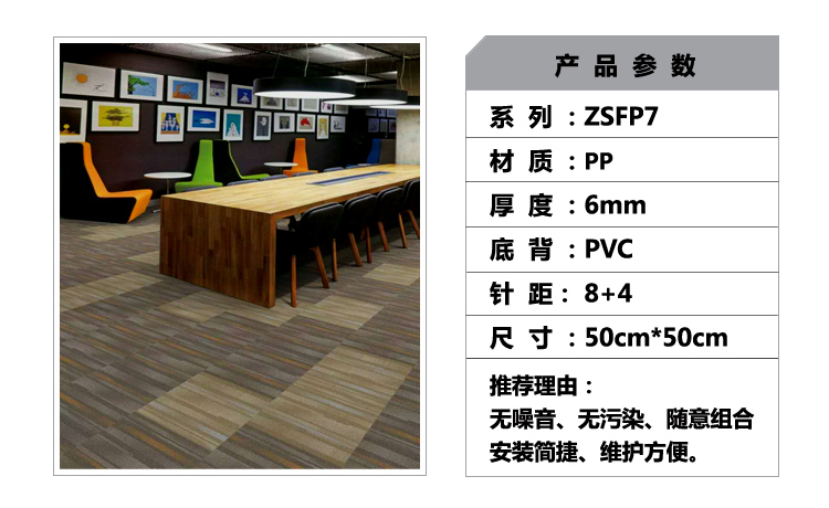 方塊地毯,辦公室地毯 ZSBA1方塊毯參數(shù).jpg