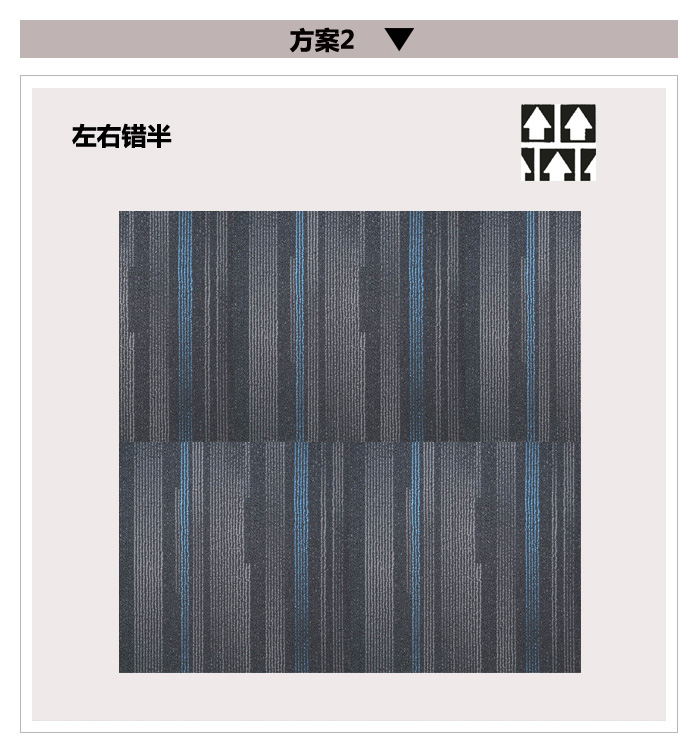 方塊地毯,辦公室地毯