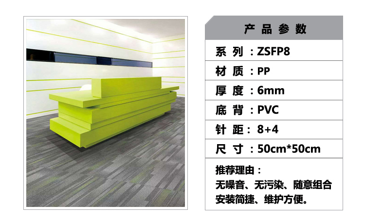 方塊地毯,辦公室地毯 ZSBA1方塊毯參數(shù).jpg