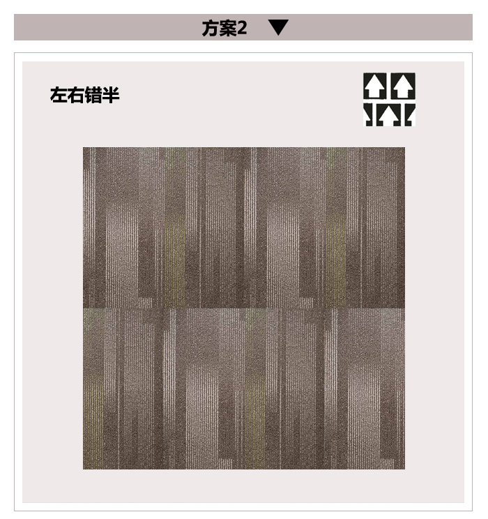 方塊地毯,辦公室地毯