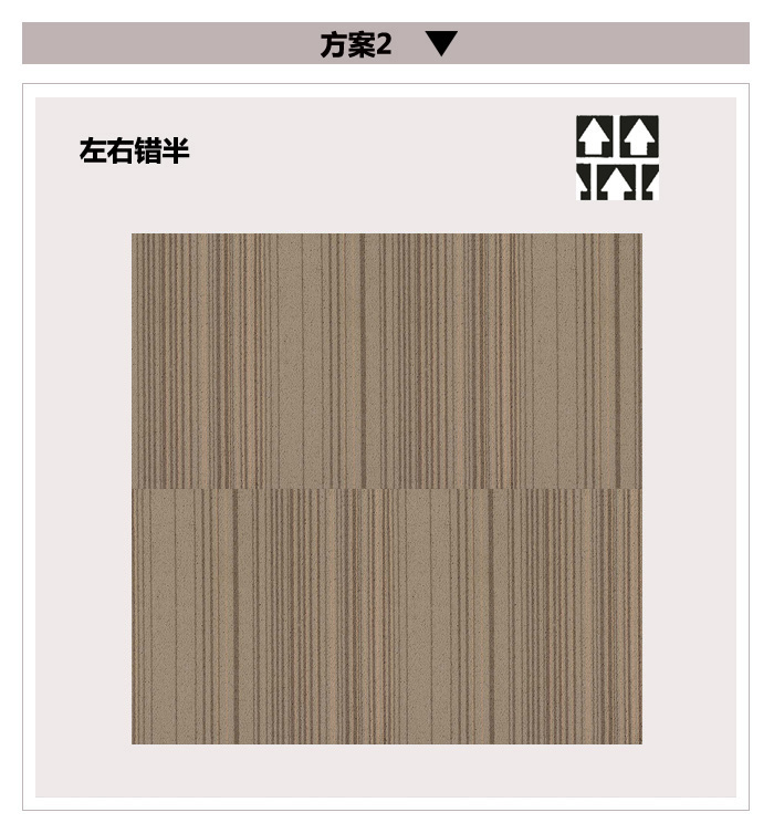 方塊地毯,商務地毯,工程地毯 方塊地毯,商務地毯,工程地毯