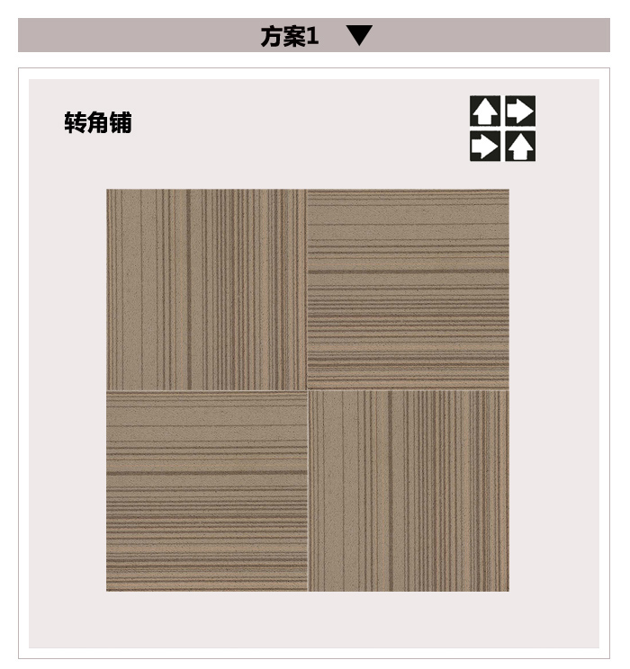 方塊地毯,商務地毯,工程地毯 方塊地毯,商務地毯,工程地毯
