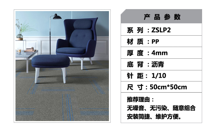 方塊地毯,商務地毯,工程地毯 ZST30方塊地毯參數(shù).jpg