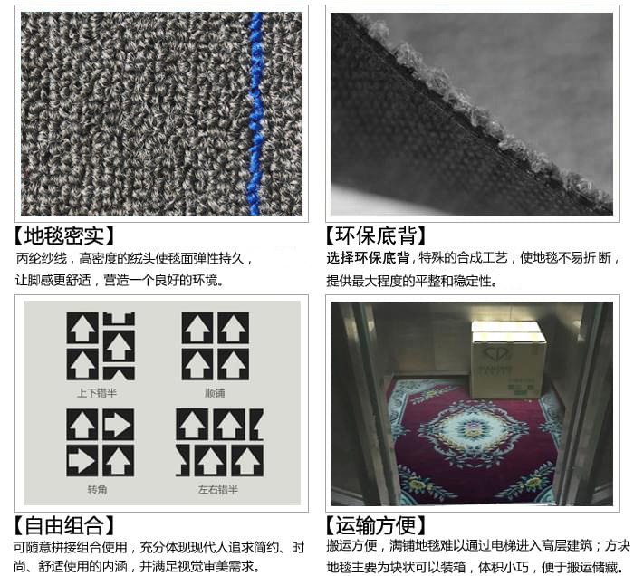 方塊地毯,商務地毯,工程地毯 方塊地毯,商務地毯,工程地毯