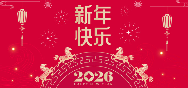2026新年 手機