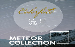 流星-方塊地毯/辦公室地毯/會(huì)議室地毯